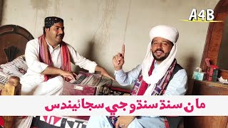 Sindhi Culture Day 2021 Dua Memon Tiktoker Railee Sindh Sindhu Jee Sadaindus By Dilsher A4B Official