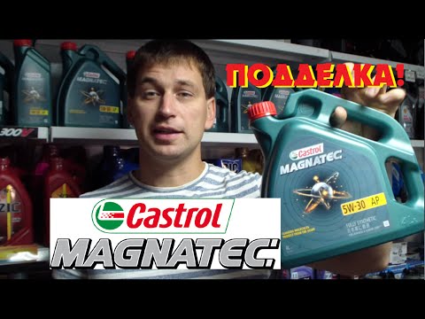 ОСТОРОЖНО ПОДДЕЛКА! Масло CASTROL. Отличия оригинала