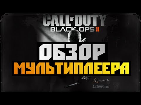 Video: Call Of Duty: Black Ops 2 Multiplayer Hrateľný Na Výstave Eurogamer