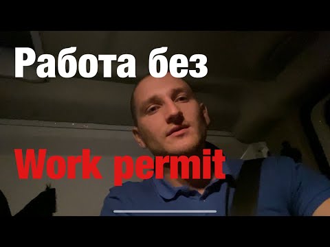 Как работать в США без разрешения на работу?