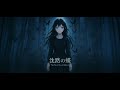 「沈黙の蝶」(Chinmoku no Chou) — The Butterfly of Silence | Canción Original (Female Style)