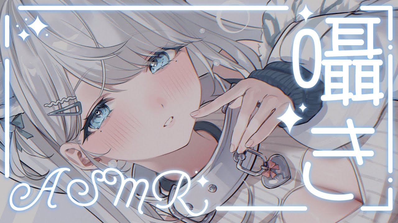 【ASMR】初見さん大歓迎！目の手術をしました👀ささやき声でおしゃべり #shorts 【#恋白れん/#新人VTuber】