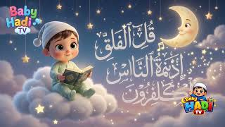 Islamic Lullaby for Kids 🌙 | Soft Sleep Quran Recitation for Babies & Toddlers | Peaceful Bedtime screenshot 2