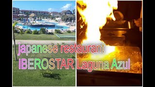 Наш отель. Куба. IBEROSTAR Laguna Azul . Varadero. Japanese restaurant .