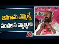 TRS MLA Muthireddy rakes up row with sensational comments