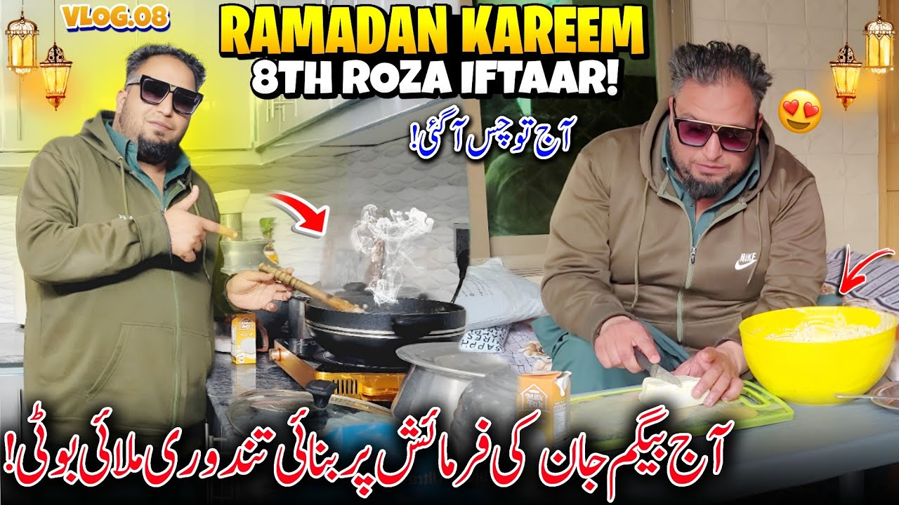 Ramadan Kareem 8th Roza Iftaar 😍✨ Aj Begum Jaan Ki Wish Par Banai Tandoori Malai Boti | Vlog
