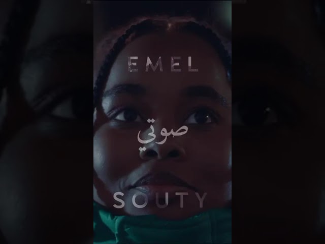 Souty/صوتي video out now