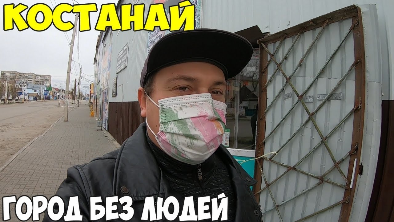 Авто цон костанай режим