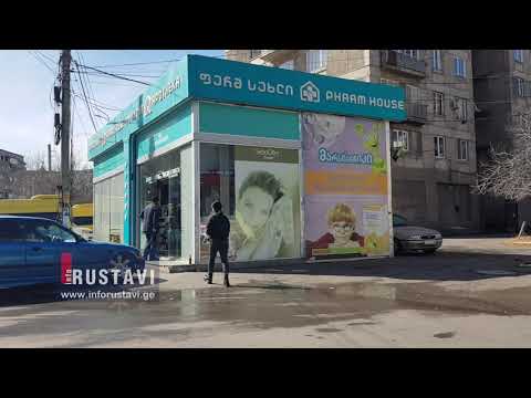 პირბადეების დეფიციტი რუსთავში