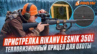 :    RikaNV Lesnik 350L!       !