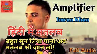 AMPLIFIER || Imran Khan || Lyrics With #HindiMeaning || Full Audio||   (2020)