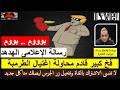 فخ جديد محاولة إغتيـ اال طرمبة رسالة الإعلامى الهدهد بث مباشر 