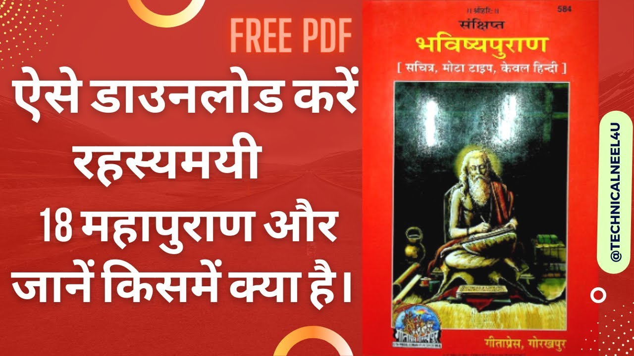 How To Download Bhavishya Puran | Gita Press | All Puranas In Hindi |  #sanatandharma #viral - YouTube