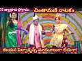 Sarasamo hitte apparao garuchintamani drama75 tyallur2842023