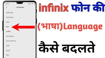 How to change language in Infinix mobile | How to change language in Infinix mobile