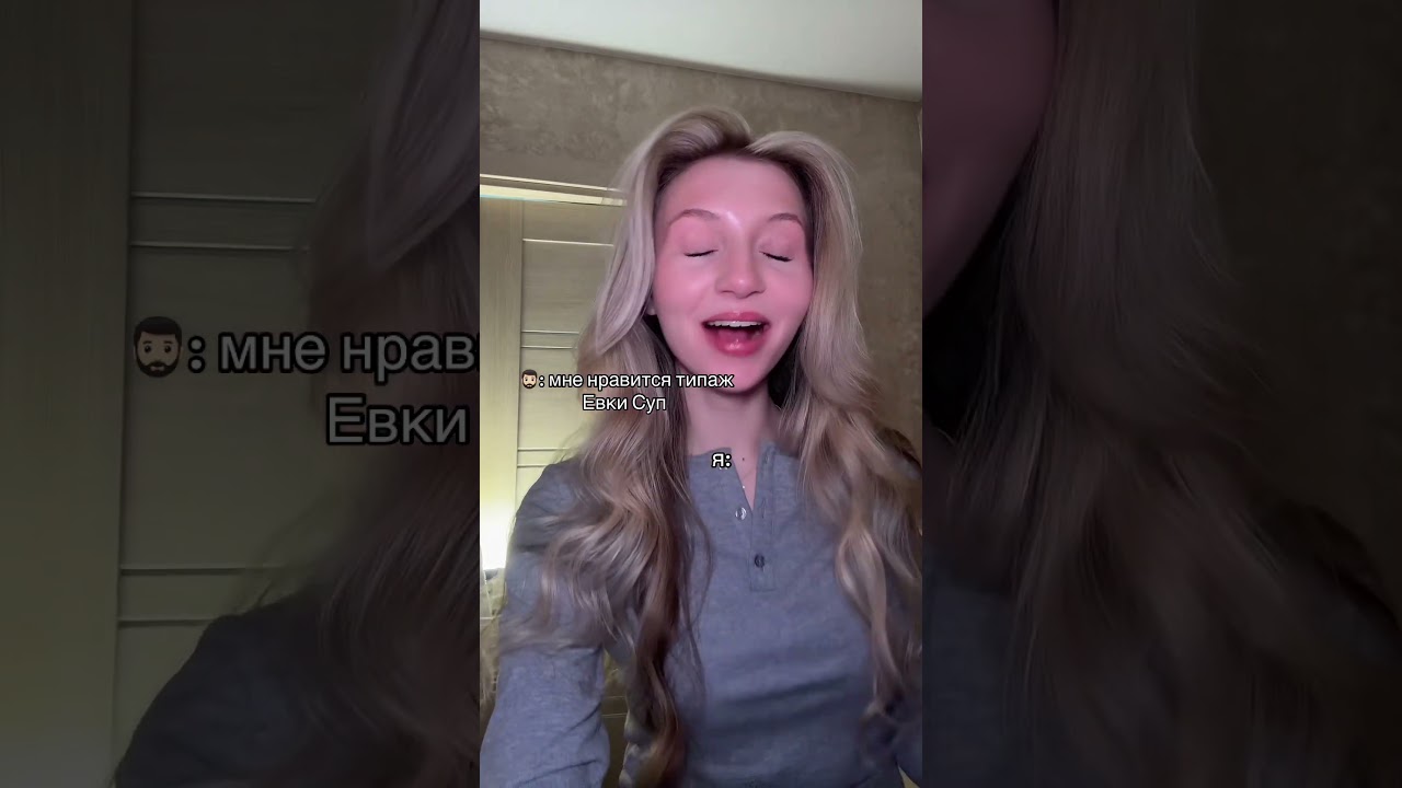 Похожа? спрей для объема: 