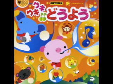 リトルツイスターズ かえるのうた CD 廃盤 COCX 34142 16.かえるのうた - YouTube