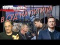 Навальный подал в суд на Путина | Новости 7-40, 21.11.2019