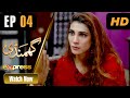 Pakistani Drama | Ghamandi - Episode 4 | Mohsin Abbas Haider, Nazish Jahangir | ICA1O | Express TV