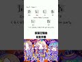 仮装狂騒曲 - 初星学園 #コード