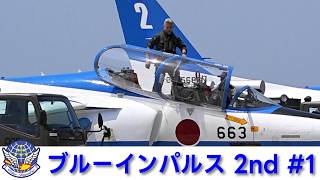 20260617 本日のブルーインパルス 2nd #1 - YouTube