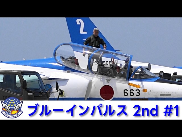 20260617 本日のブルーインパルス 2nd #1 - YouTube