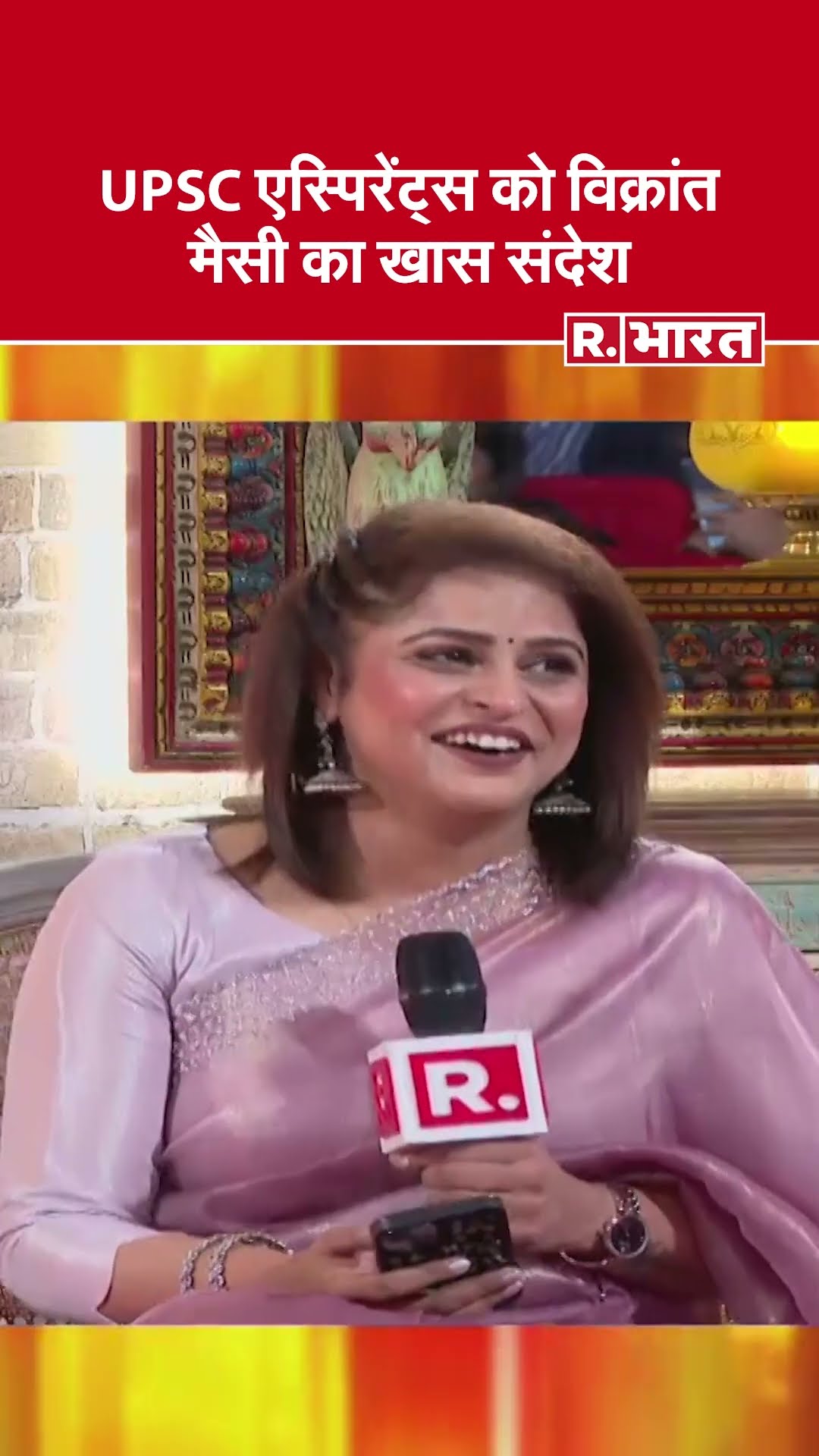 UPSC एस्पिरेंट्स को विक्रांत मैसी का खास संदेश, अपनी फिल्म 12वीं फेल पर बोले एक्टर