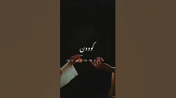 بدي حياتي انت كلا تحاصرا 