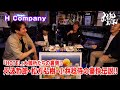 【H Company】『HOTEL』大御所たちの裏側⁉︎丹波哲郎・松方弘樹・小林稔侍の豪快伝説‼︎
