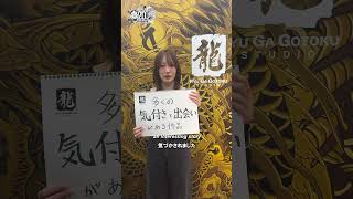 【龍スタ】#233まいにち動画・コミュニティ担当 西川【20周年記念】#龍が如く #龍が如くスタジオ #likeadragon #rggstudio