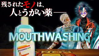 【Mouthwashing】圧倒的に好評なSFサイコホラー……やります。【魁星/にじさんじ】