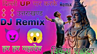 BHAGAT TERA SAWLA ROHIT SARDHANA 🔱[EDM VOCAL_DJ_MIX]|DJ MOHITNOIDA & DJ LUX