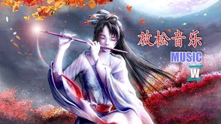 Beautiful Chinese Music | 美麗的中國音樂 | Relaxing Music