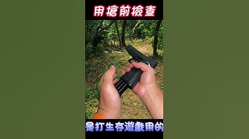 玩具槍如何使用9mm子彈？ #生存遊戲 #airsoft
