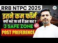 RRB NTPC 2025 New Vacancy Alert 🚆 | Complete Guide to Form Filling & Safe Zone | Graduate & 12th Level Posts