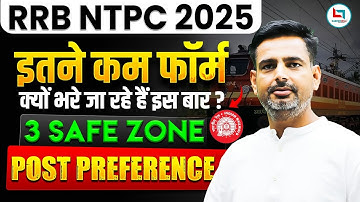 RRB NTPC New Vacancy 2025 | RRB NTPC Form Fill Up & Safe Zone| Graduate & 12th Level Post Preference