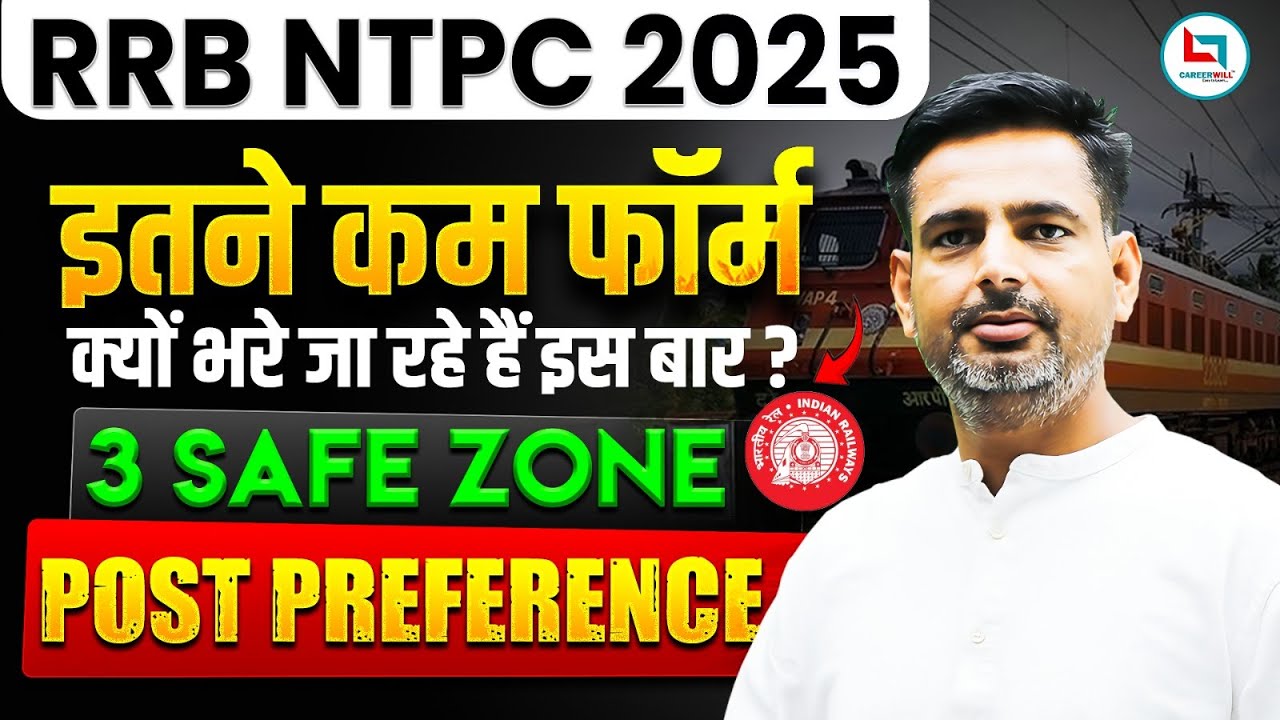 RRB NTPC New Vacancy 2025 | RRB NTPC Form Fill Up & Safe Zone| Graduate & 12th Level Post Preference