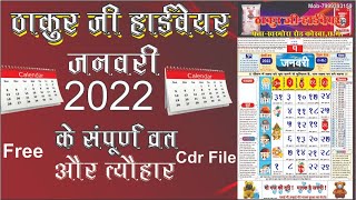 Hindu Calendar 2022 | 2022 Ka Calendar | 2022 Calendar | Indian Holidays Calendar 2022 with Festival screenshot 5