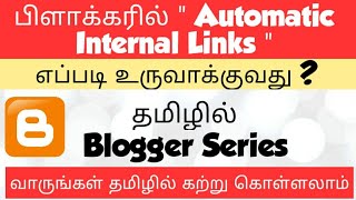 How To Create Automatically Internal Links In Blog Post | Tamil Bloggers