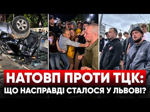🔥ВАЖЛИВЕ ЗА ТИЖДЕНЬ! Напад на ТЦК у Львові: всі деталі і висновки. рф без бензину. Польська істерика
