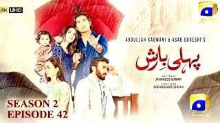 Pehli Barish Last Episode 42 | Season 2 | Last Ep | Geo entertainment | Saboor Ali 