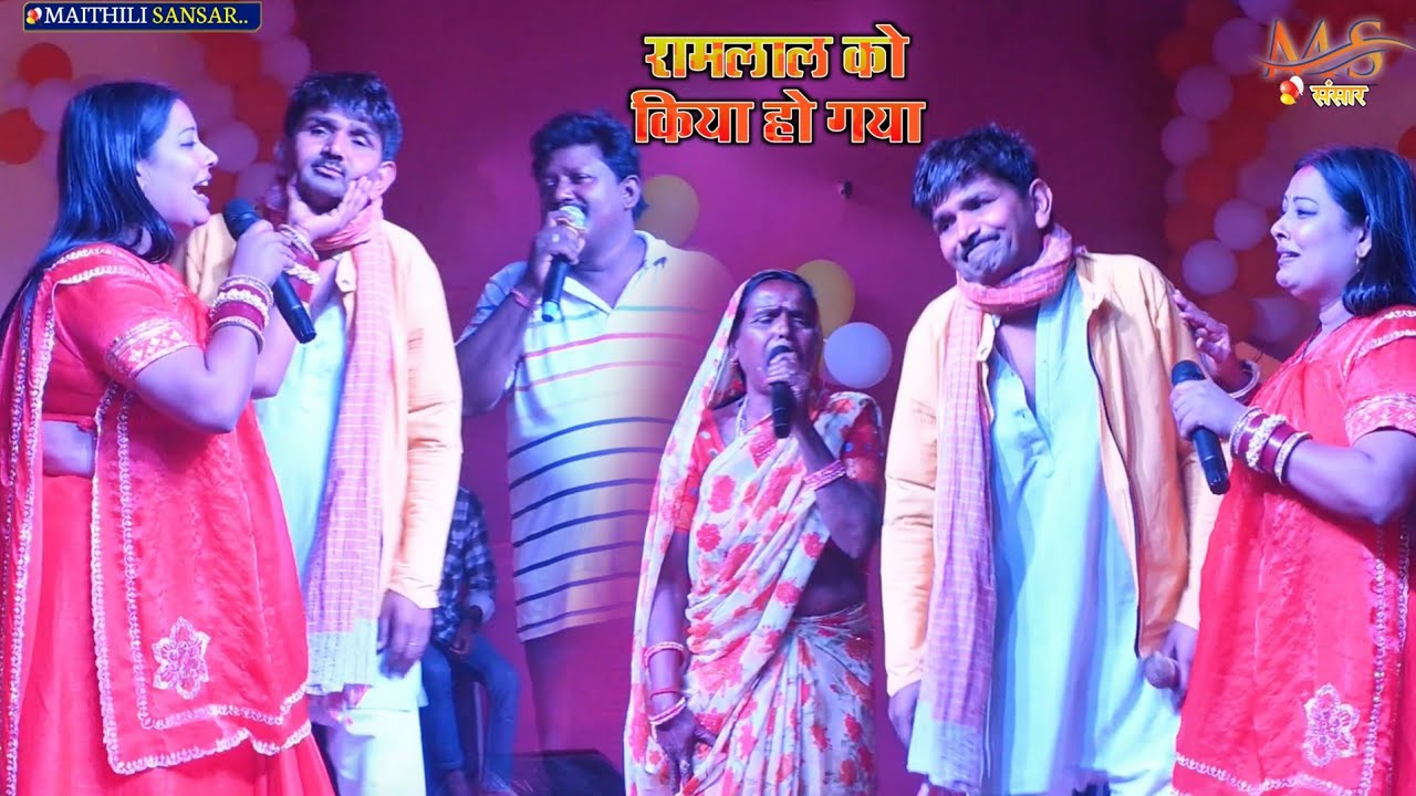 Ramlal Comady रामलाल को किया हो गया जरूर देखें || Ramlal Comady Stage Show 