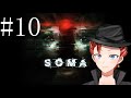 SOMA#10 敵の足音が怖すぎるのよ...