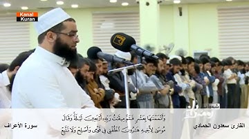 اجمل تلاوة صلاة الترويح 1436 سورة الأعراف القارئ سعدون حمادي