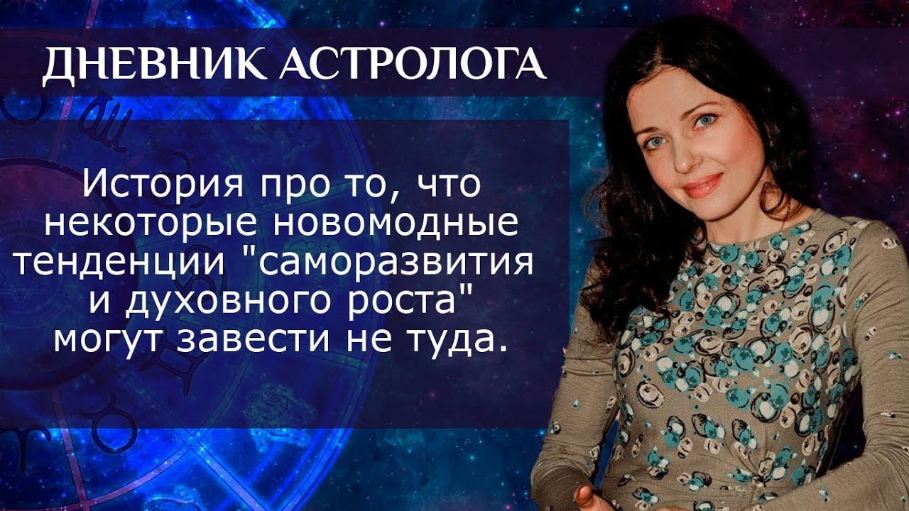 Наталья Барская Жж Астролог