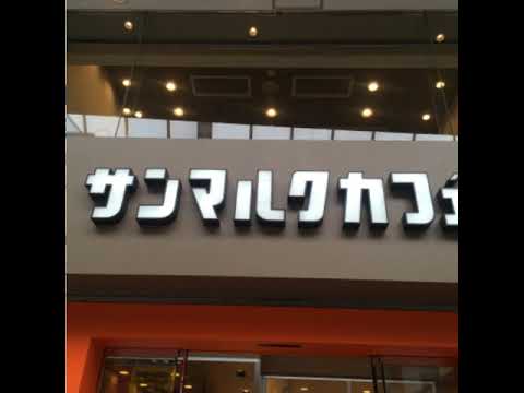 ビッグカンパニー アズビル株式会社 仙台市青葉区 の周辺施設動画一覧 6ページ