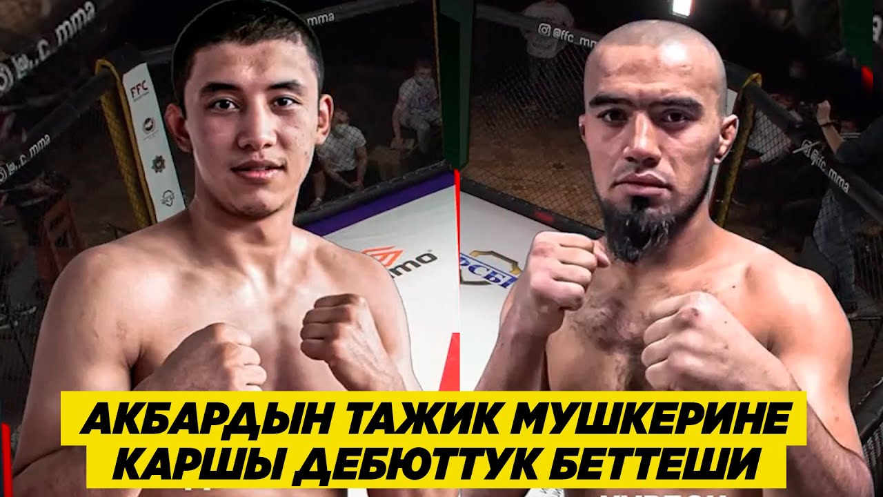 НОКАУТ| Акбар Абдуллаевдин ММАдеги биринчи беттеши. Тажик мушкерин нокаут менен жеңген