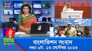 সন্ধ্যা ৬টার বাংলাভিশন সংবাদ | Bangla News | 13 September 2023 | 6:00 PM | Banglavision News