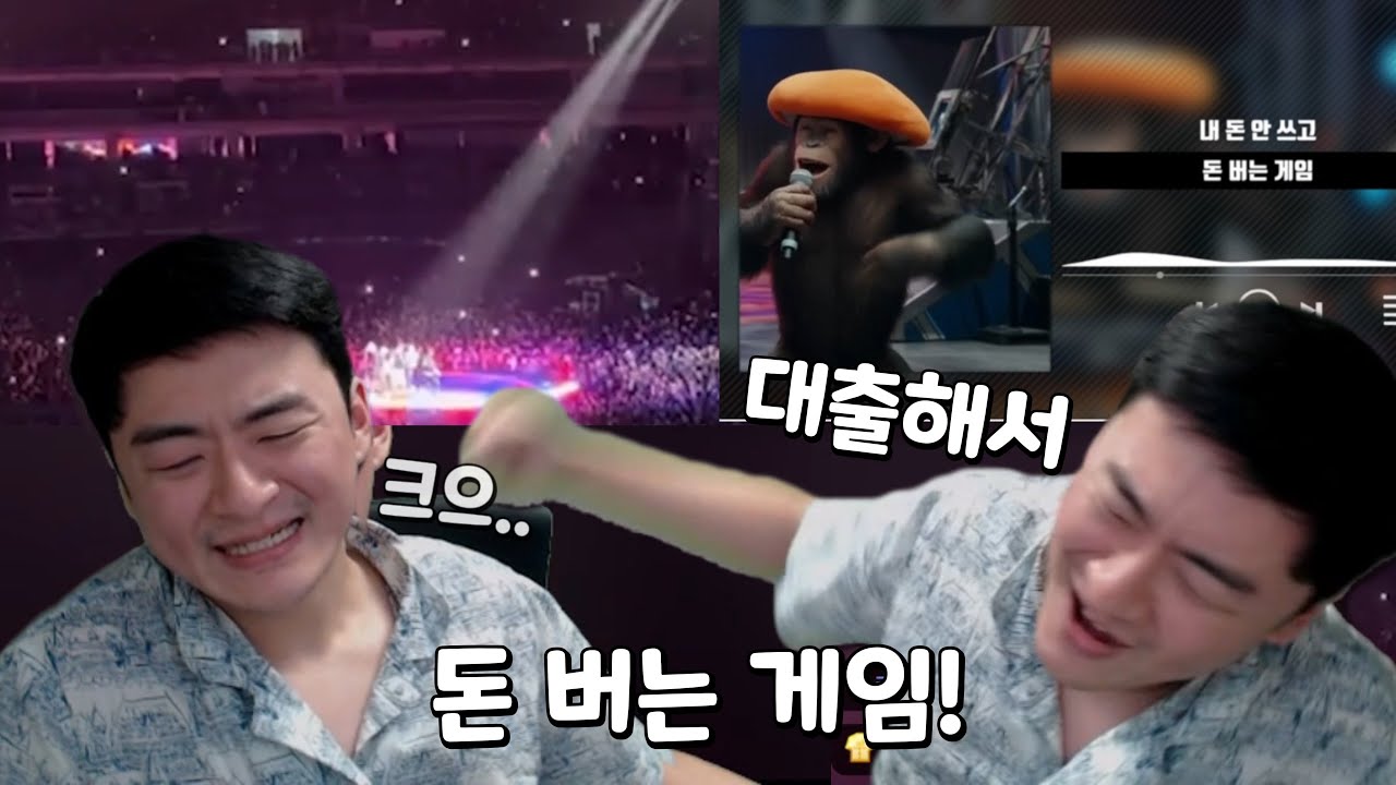 샘웨 (대출해서 돈 버는 게임) 반응