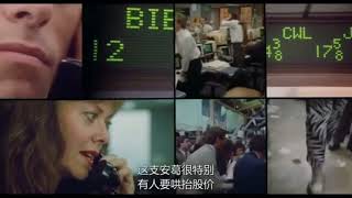 Video thumbnail of "Wall Street(1987) Buying Anacott Steel Montage Scene"